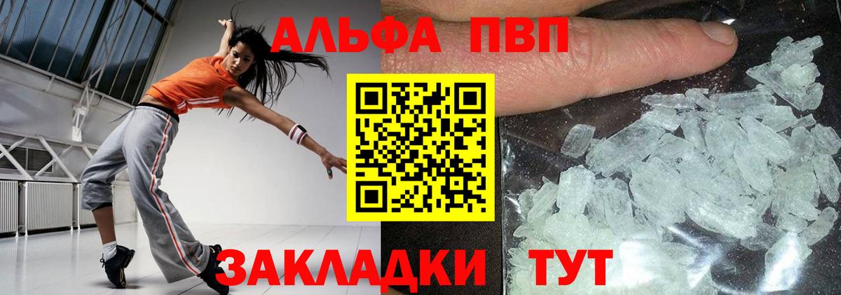 Альфа ПВП Соль  Alfa_PVP Crystall  Alfa_PVP  Калуга  Вход с VPN  Alpha PVP СК 