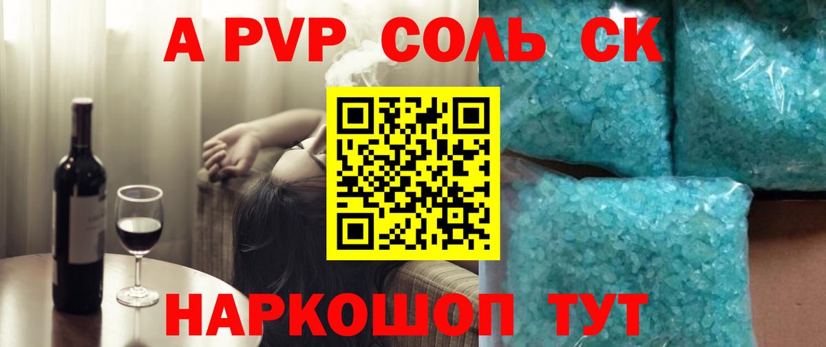 Альфа ПВП СК КРИС Калуга