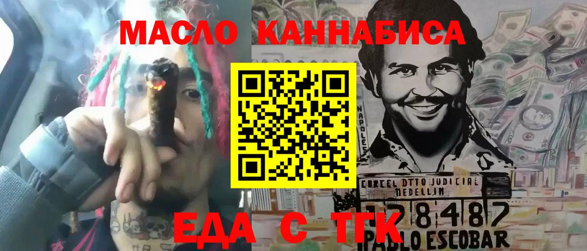 Калуга  Печенье с ТГК марихуана  Вход с VPN 