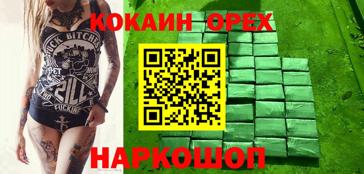 КОКАИН 97% Калуга
