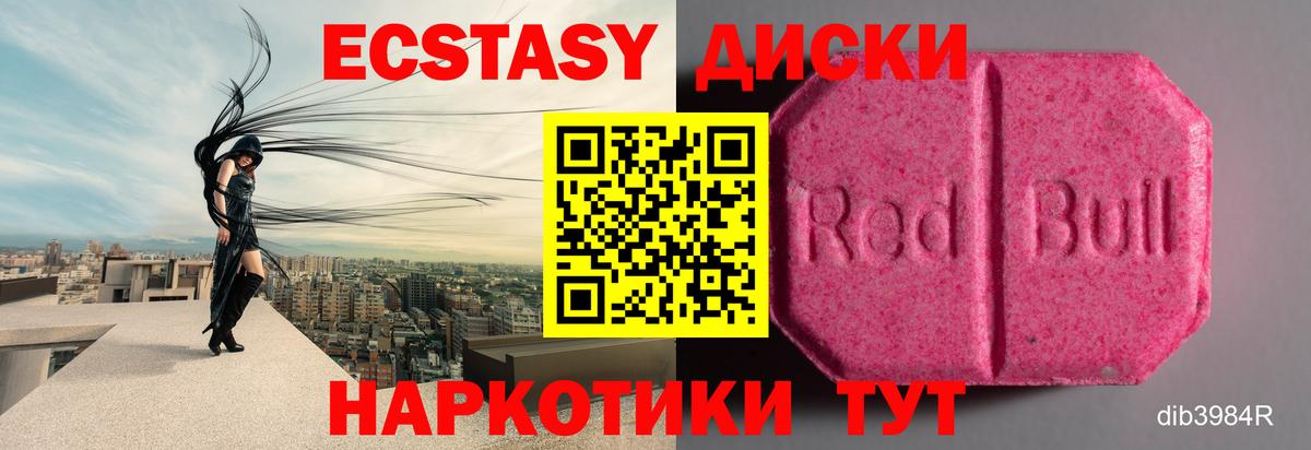 Ecstasy MDMA Калуга