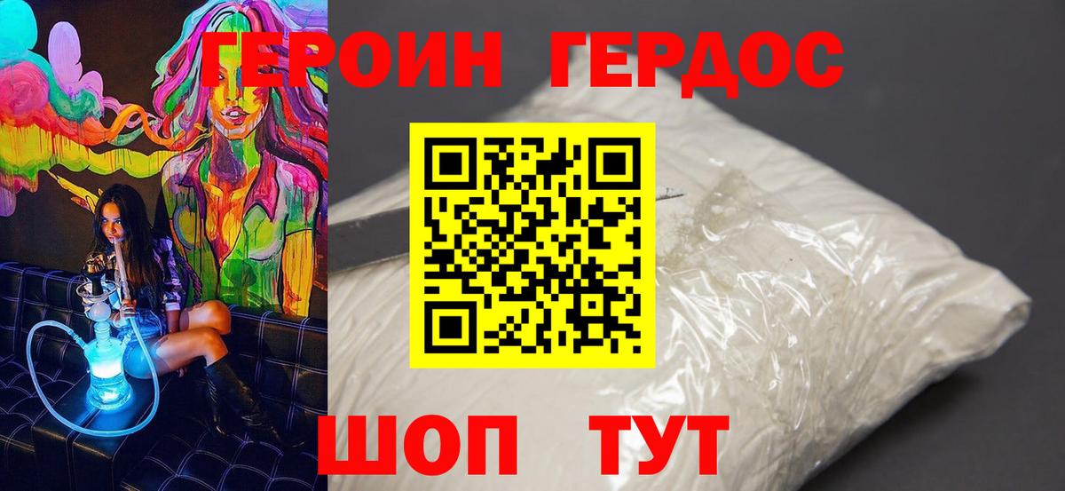 ГЕРОИН афганец Калуга