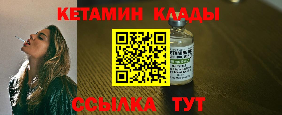 Калуга  Кетамин ketamine  Вход с VPN  КЕТАМИН ketamine 