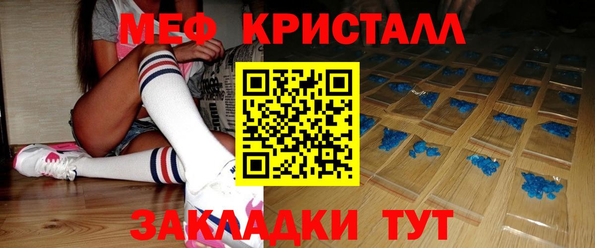 МЕФ мяу мяу  Вход с VPN  Меф мука  МЕФ  Калуга 