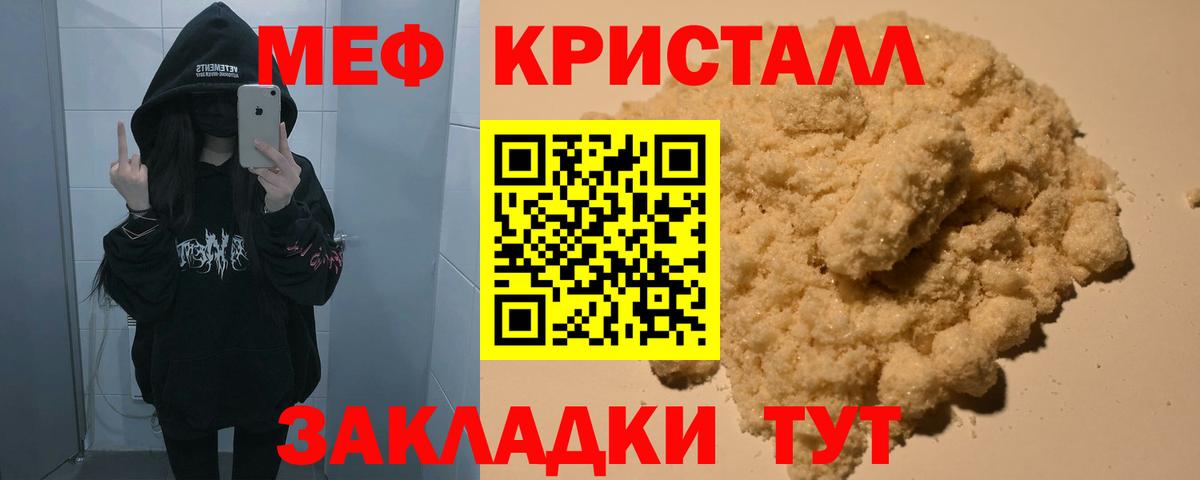 Мефедрон мука Калуга