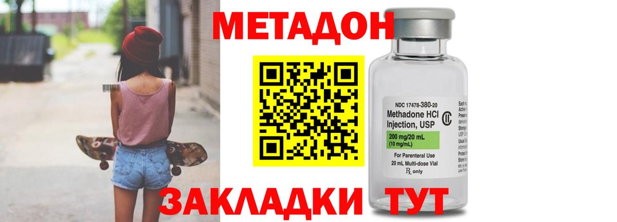 Калуга  МЕТАДОН methadone  Вход с VPN  МЕТАДОН VHQ 