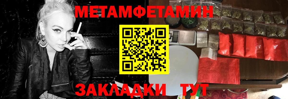 Калуга  Метамфетамин кристалл  Вход с VPN 